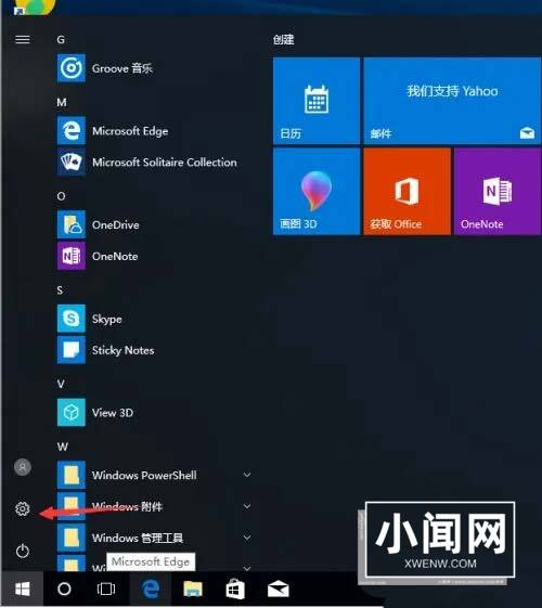 win11提示若要继续,请输入管理员用户名和密码怎么解决?