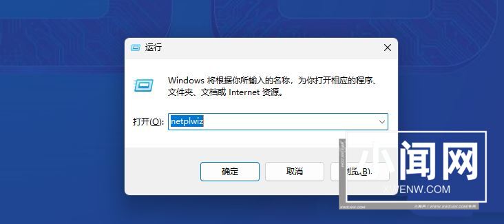 win11提示若要继续,请输入管理员用户名和密码怎么解决?