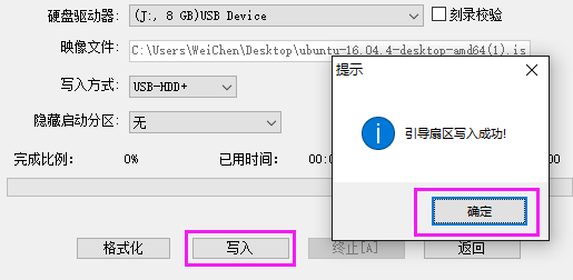 Win10 +Ubuntu 18.04双系统安装详细教程