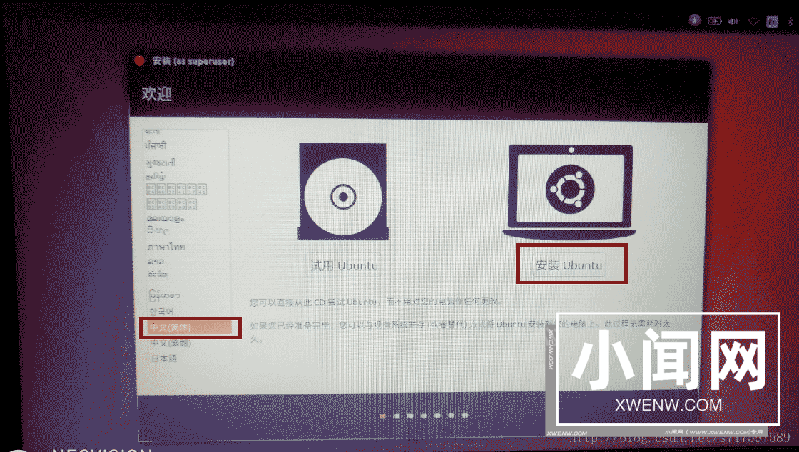 Win10 +Ubuntu 18.04双系统安装详细教程