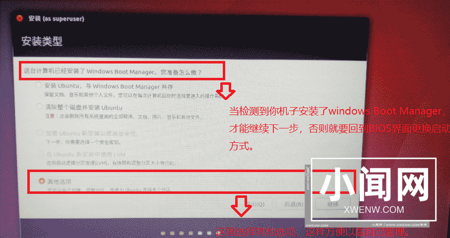 Win10 +Ubuntu 18.04双系统安装详细教程