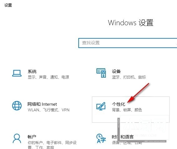 Win10如何更改背景图片切换频率 Win10系统更改背景图片切换频率的方法