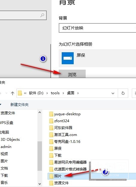 Win10如何更改背景图片切换频率 Win10系统更改背景图片切换频率的方法