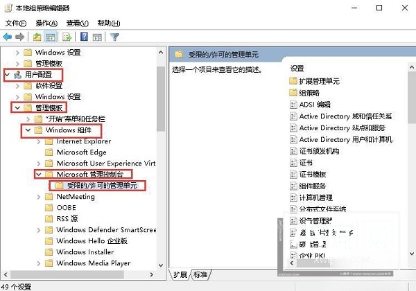 解决Windows 10系统中无法添加本地用户和组的问题