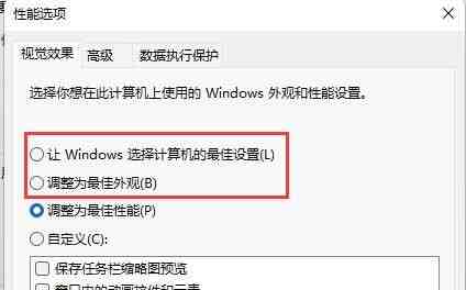 如何解决Windows 11系统中窗口预览功能失效的问题