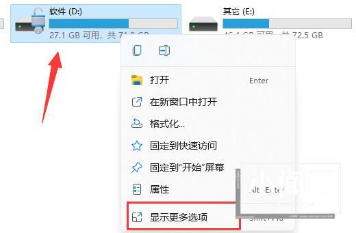 如何在Windows 11系统中关闭硬盘加密功能