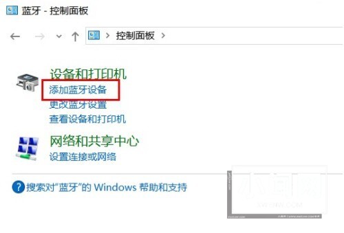 win10蓝牙怎么连接_win10蓝牙连接教程