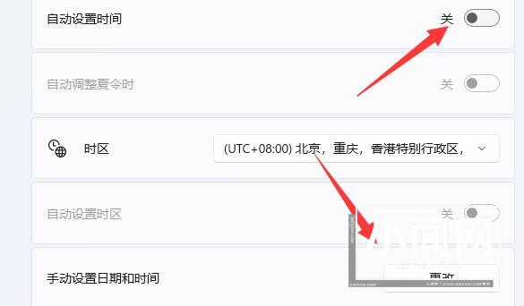 在Windows 11系统中手动调整时间和日期的详细步骤教学