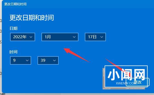 在Windows 11系统中手动调整时间和日期的详细步骤教学