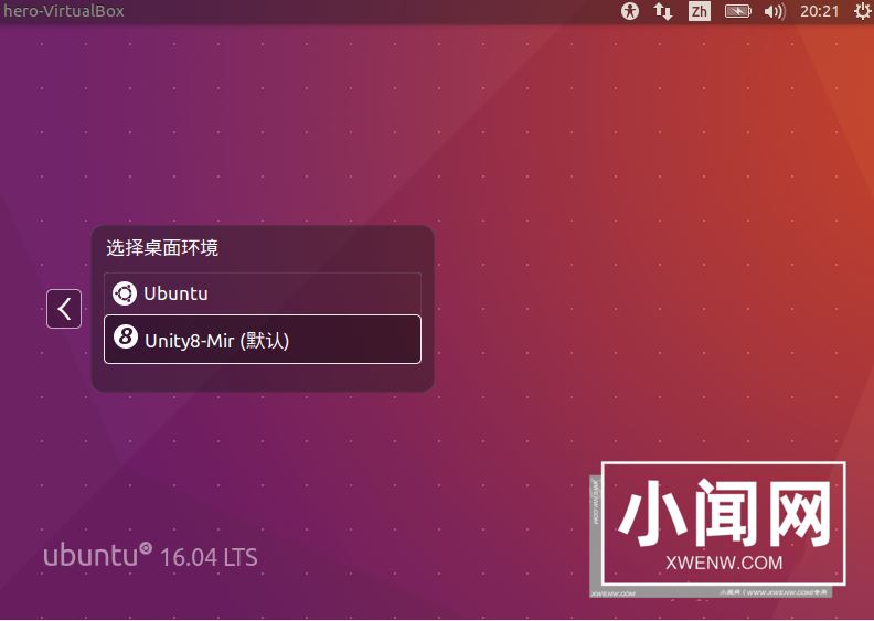 ubuntu16.04安装试用unity8的方法