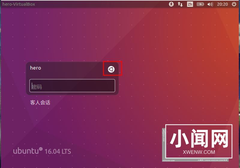 ubuntu16.04安装试用unity8的方法