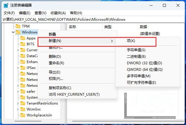 在Windows 11中如何隐藏任务栏聊天功能