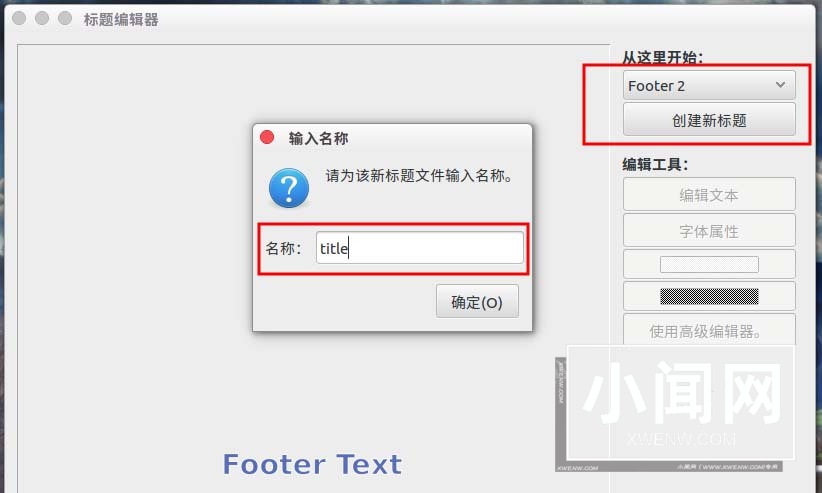 ubuntu16.04怎么给视频添加字幕?