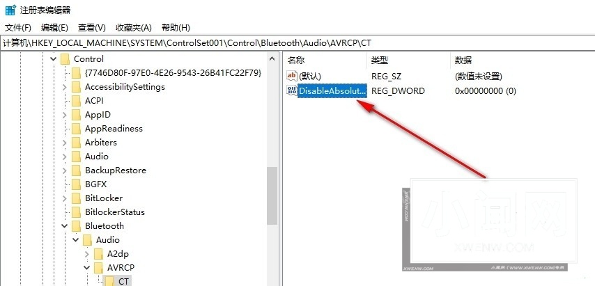 Windows 10系统巧设蓝牙音频默认音量至100%方法