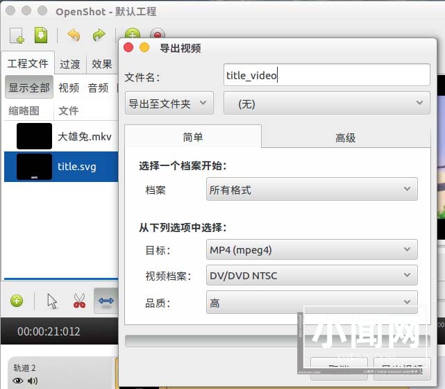 ubuntu16.04怎么给视频添加字幕?