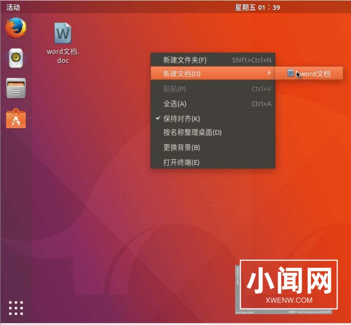 ubuntu17.10右键菜单怎么添加新建word文档选项?