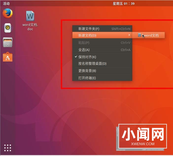 ubuntu17.10右键菜单怎么添加新建word文档选项?