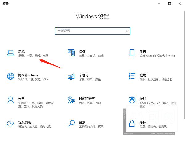 如何在Windows 10系统中配置低电量通知设置