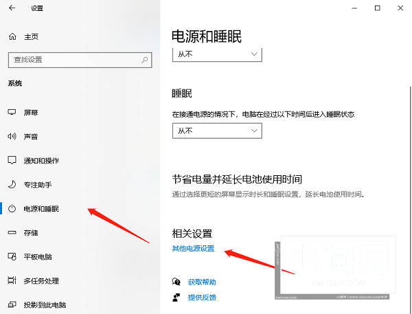 如何在Windows 10系统中配置低电量通知设置