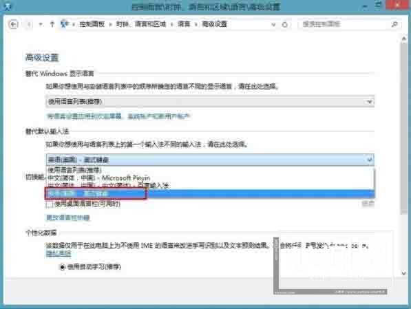 win8电脑添加英文输入法的操作方法