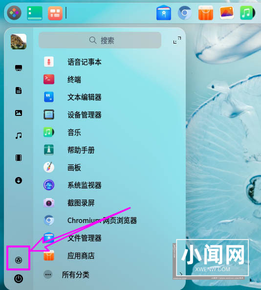 deepin20窗口最小化魔灯效果怎么设置?