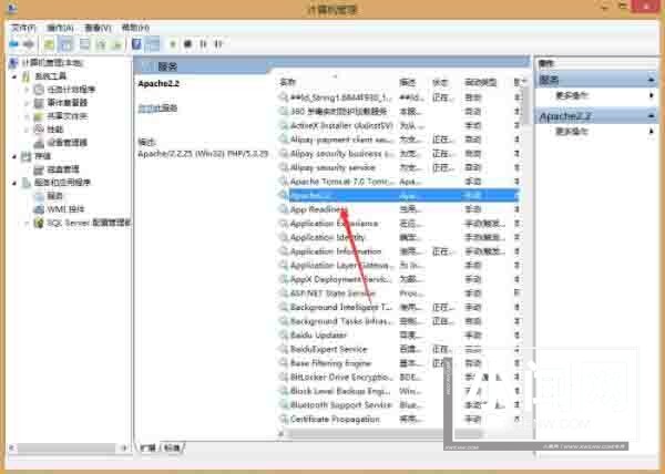 win8系统apache服务启动失败解决方法