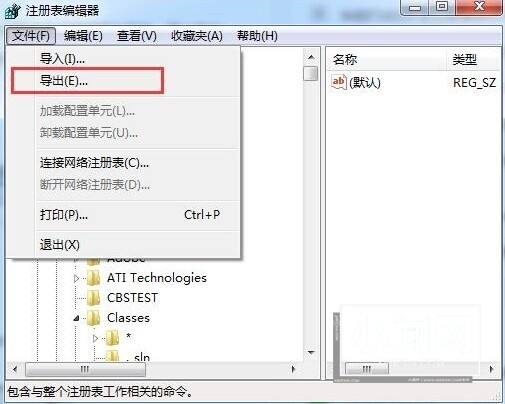 WIN8备份注册表的图文方法过程