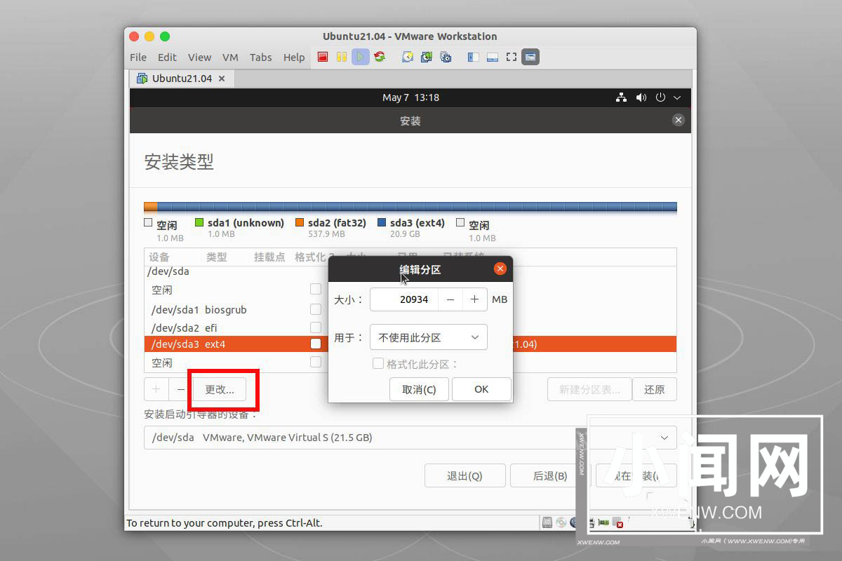 ubuntu21.04系统怎么自定义分区安装?