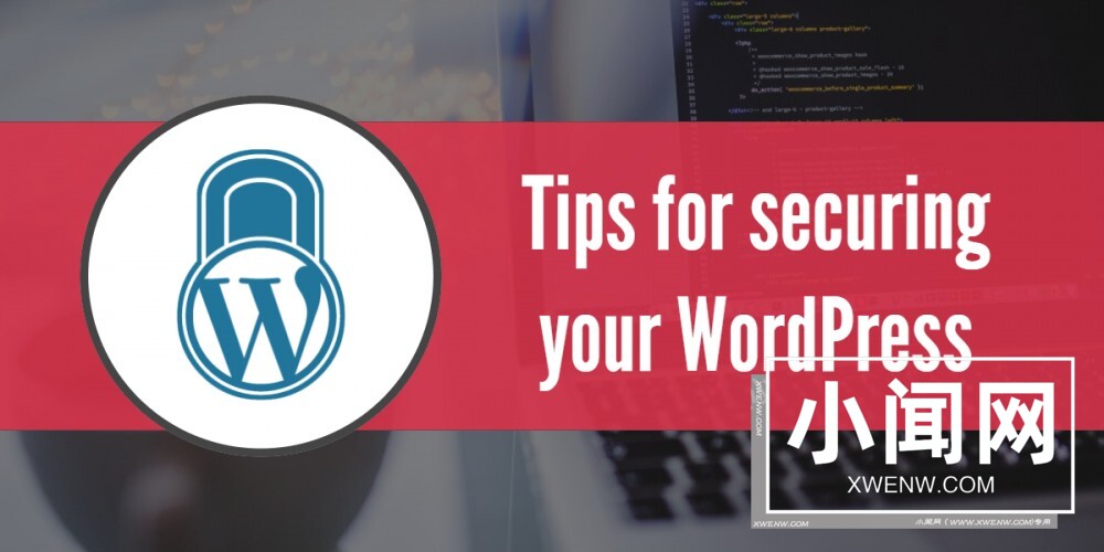 让你的 wordpress 网站更安全的5 个方法