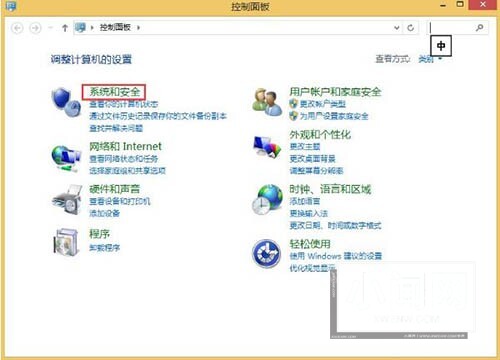 WIN8电脑取消自动关机的基础方法