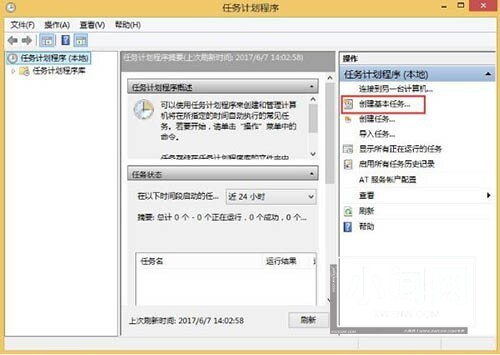 WIN8电脑取消自动关机的基础方法