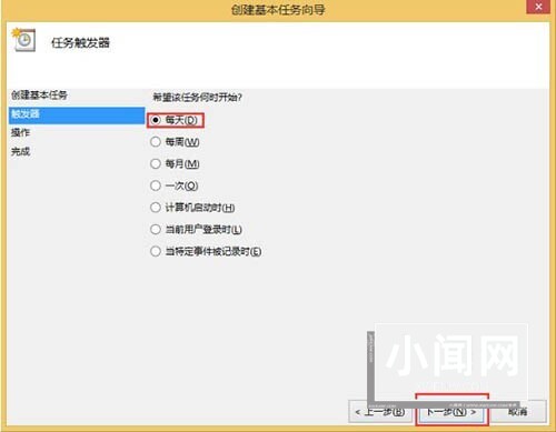 WIN8电脑取消自动关机的基础方法