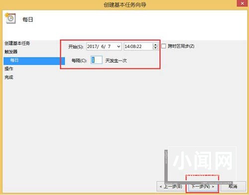 WIN8电脑取消自动关机的基础方法