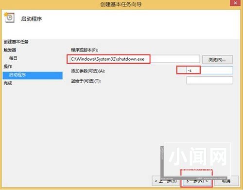 WIN8电脑取消自动关机的基础方法