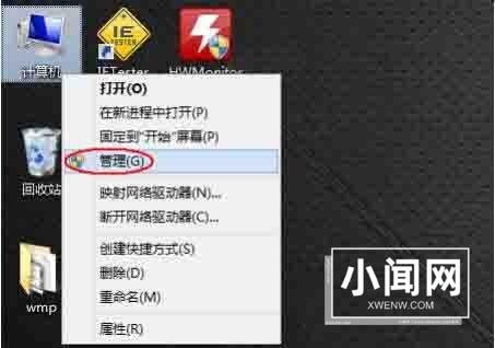 win8电脑查看声卡驱动的操作方法