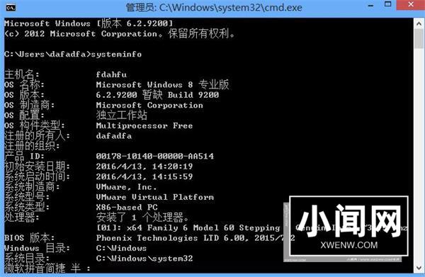 win8查看已安装补丁的操作流程