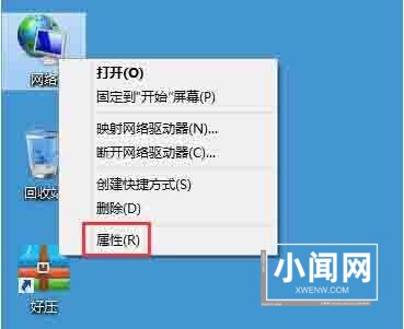 WIN8禁用netbios的操作方法