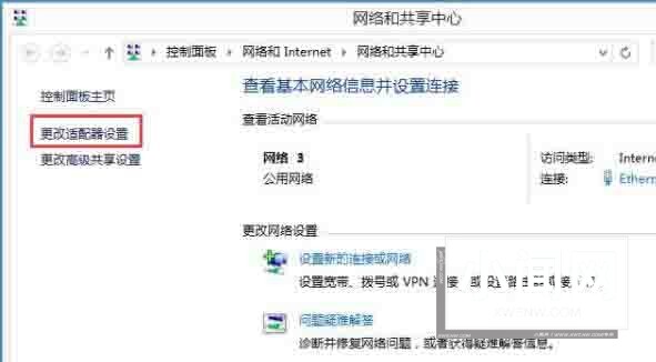 WIN8禁用netbios的操作方法