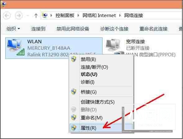 WIN8禁用netbios的操作方法