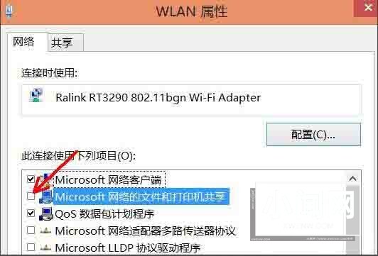 WIN8禁用netbios的操作方法