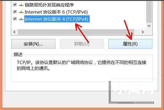 WIN8禁用netbios的操作方法