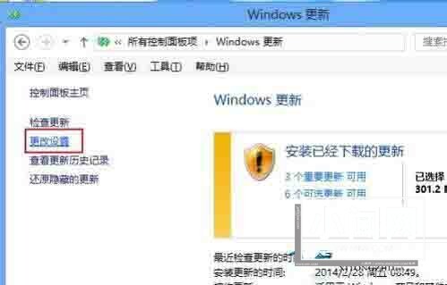 win8系统关闭自动更新的操作方法