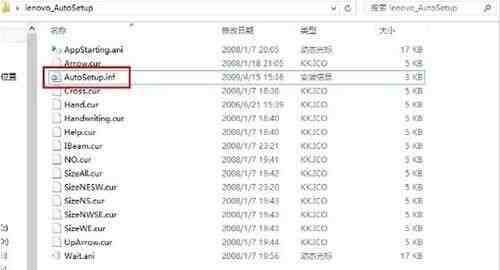 WIN8更换鼠标指针的操作方法