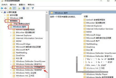 Win10系统如何长久禁用实时保护功能