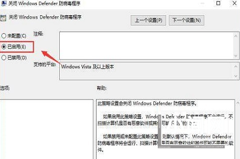 Win10系统如何长久禁用实时保护功能