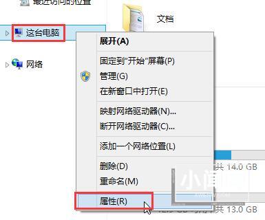 win8合理设置虚拟内存的操作方法