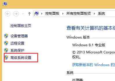 win8合理设置虚拟内存的操作方法