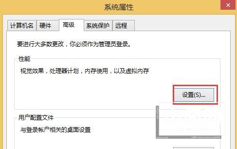 win8合理设置虚拟内存的操作方法