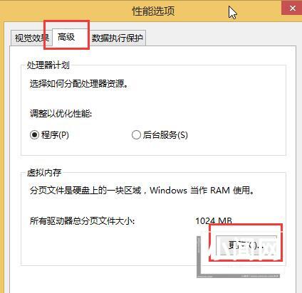 win8合理设置虚拟内存的操作方法