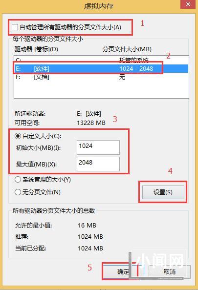 win8合理设置虚拟内存的操作方法